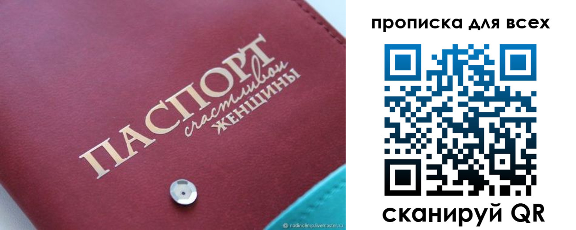 прописка поиск в Ставропольском крае