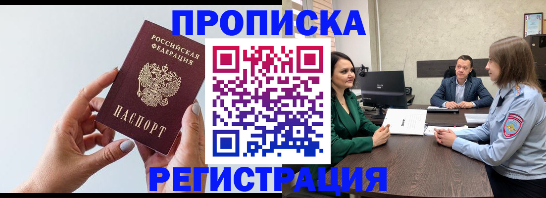 прописка гарантия в Ставропольском крае