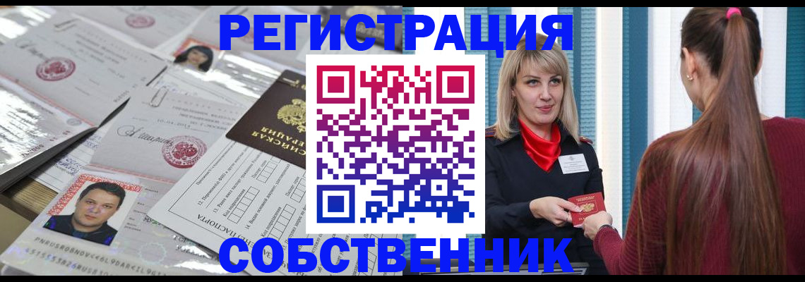 прописка регистрация в Ставропольском крае