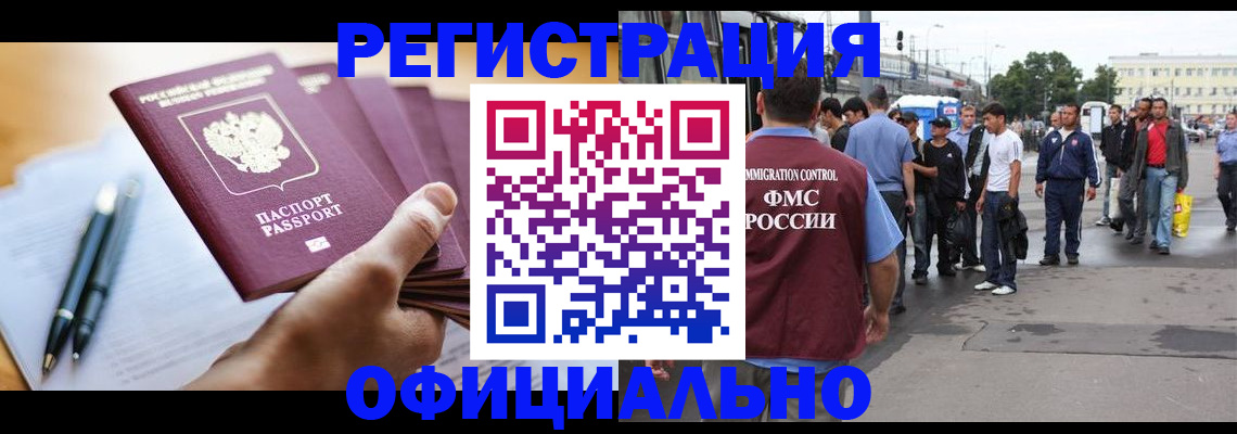 прописка поиск в Ставропольском крае