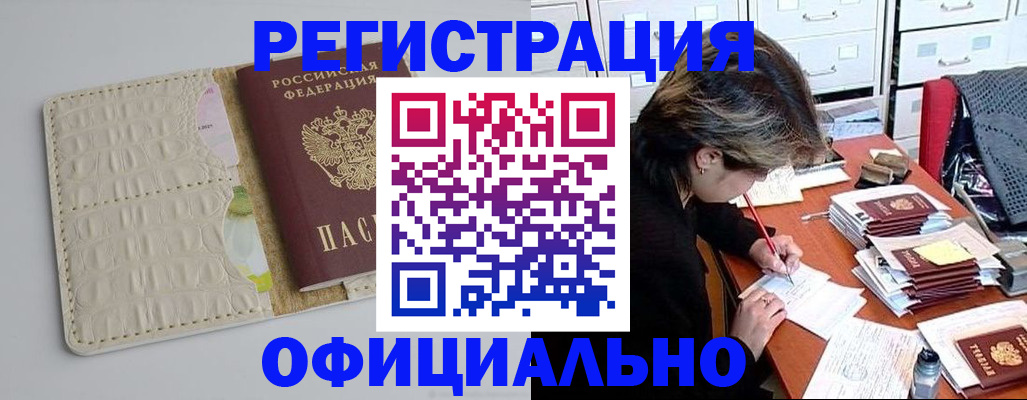 прописка гарантия в Ставропольском крае