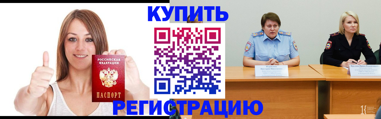 где прописаться в Ставропольском крае