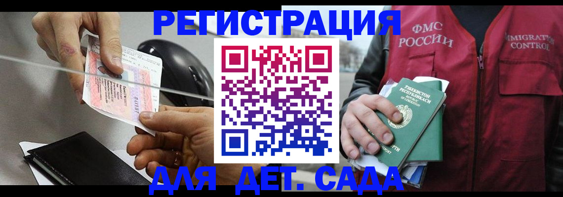 прописка поиск в Ставропольском крае