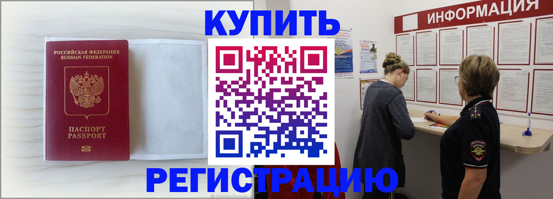 временная регистрация надежно в Ставропольском крае