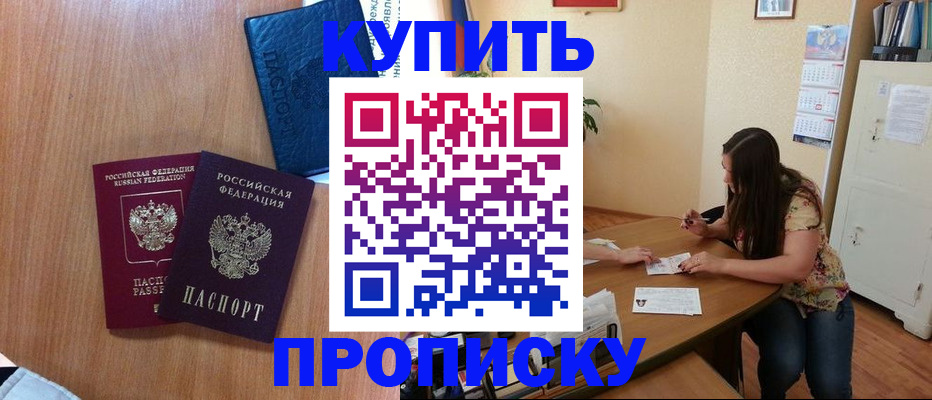 прописка для школы в Ставропольском крае