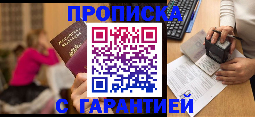 найти адрес прописки в Ставропольском крае