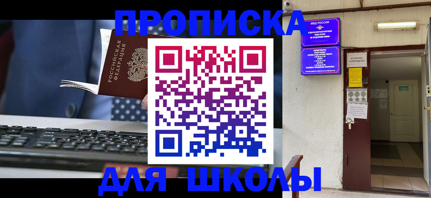 временная регистрация в Ставропольском крае