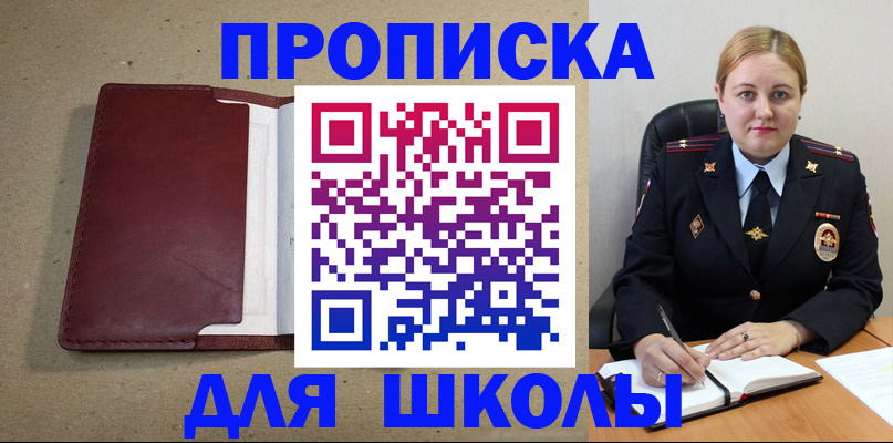временная регистрация надежно в Ставропольском крае
