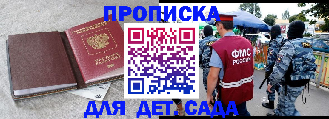 временная прописка в Ставропольском крае