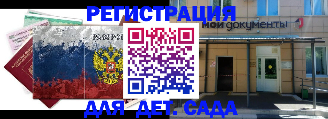 прописка для кредита в Ставропольском крае