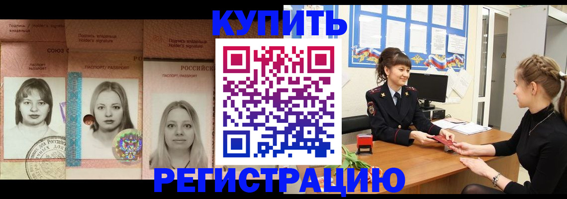 прописка иностранных граждан в Ставропольском крае
